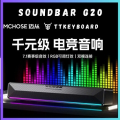 Soundbar Esport Gaming MCHOSE G20 Pro| ÂM Vòm 7.1 | Có Bluetooth | Míc Thoại AI Chống Ồn | TTKeyboard