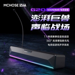 Soundbar Esport Gaming MCHOSE G20 Pro| ÂM Vòm 7.1 | Có Bluetooth | Míc Thoại AI Chống Ồn | TTKeyboard