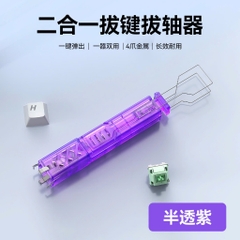 Dụng Cụ Cao Cấp Tháo Switch và Keycap 2 Trong 1 Cho Bàn Phím Cơ Siêu Bền