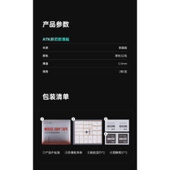 Miếng Dáng Chống Trượt Grip Tape ATK Edge Ultra Grip Pro Chất Liệu Polyurethane Custom