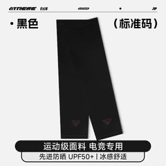 Ống Tay Chơi Game Bythere Arm Sleeve Chống Mồ Hôi Vải Lụa Băng Co Giãn Hỗ Trợ Di Chuột