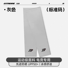 Ống Tay Chơi Game Bythere Arm Sleeve Chống Mồ Hôi Vải Lụa Băng Co Giãn Hỗ Trợ Di Chuột