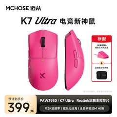 Chuột Không Dây Mchose K7 Ultra PAW3950 Ultra 8K Polling Rate Tặng Túi Đựng Chuột