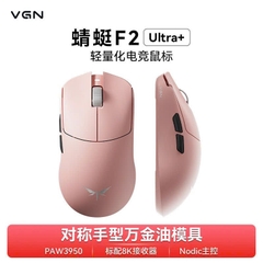 Chuột Gaming Không Dây VGN F2 Series, Dual 8K Polling Rate, MCU Nordic