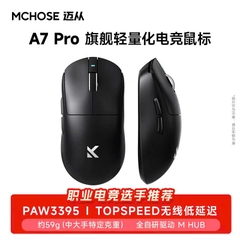 Chuột Gaming Không Dây Mchose A7 V2 Series Cảm Biến PAW 3950TI Dual 8K Polling Rate