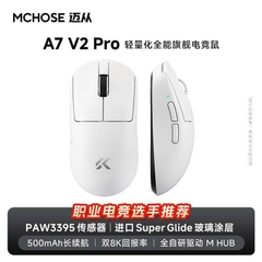Chuột Gaming Không Dây Mchose A7 V2 Series Cảm Biến PAW 3950TI Dual 8K Polling Rate