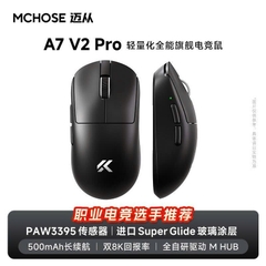 Chuột Gaming Không Dây Mchose A7 V2 Series Cảm Biến PAW 3950TI Dual 8K Polling Rate