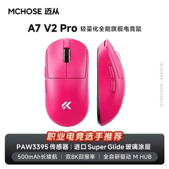 Chuột Gaming Không Dây Mchose A7 V2 Series Cảm Biến PAW 3950TI Dual 8K Polling Rate