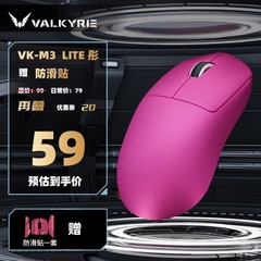 Chuột Gaming Không Dây Valkyrie VK M3 Lite49g PAW3311 DPI 24000 Pin 600mAh