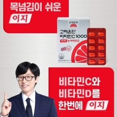 Viên uống bổ sung Vitamin C 1000mg Eundan - Hộp 120 viên, tăng cường hệ miễn dịch, hỗ trợ làm đẹp da