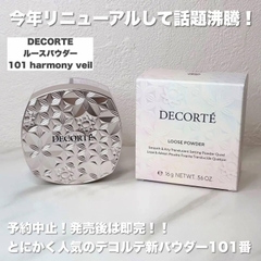 Phấn phủ DECORTE loose powder 16g (4 màu) - #101 harmony veil