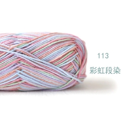 Len Baby Yarn Loang