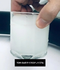 水産養殖用マイクロバブル供給ユニット【TOM-Do】