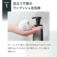 Sữa rửa mặt FANCL Men Face Wash 180ml | JapanSport