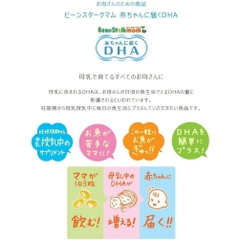 Vitamin Bổ Sung DHA Cho Bà Bầu Beanstalkmom - 90 Viên | JapanSport