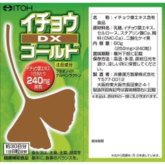 Viên Uống Bổ Não ITOH Chính hãng - Ginkgo biloba Gold DX 240 viên | JapanSport
