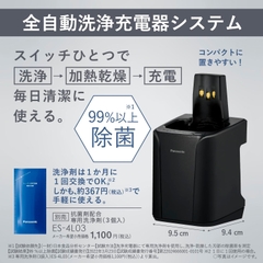 Máy cạo râu Panasonic Chính hãng - ES-LT8Q-S LAMDASH 3 Blades  | JapanSport