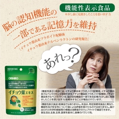 Viên Uống Bổ Não Orihiro Chính hãng - Ginkgo Leaf Extract 120 viên | JapanSport