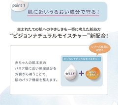 Kem dưỡng ẩm Pigeon Baby Cream, 3.9 oz (110 g)| JapanSport