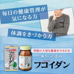 Viên uống hồ trị phòng và điều trị ung thư Tảo Fucoidan Orihiro 90 viên | JapanSport