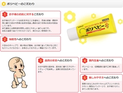 Kem chống hăm Sato Polybaby 30gr Nhật Bản | JapanSport