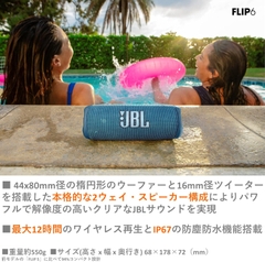 Loa Bluetooth JBL Chính hãng - Flip 6 | Loa di động chống nước - Màu xanh | JapanSport