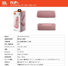 Loa Bluetooth JBL Chính hãng - Flip Flip 6 | Loa di động chống nước - Màu hồng | JapanSport