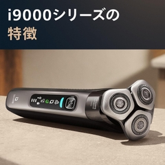 Máy cạo râu Philips Chính hãng - i9000 Series X9002/05 - Công nghệ SkinIQ, cạo sát và êm ái - Màu đen  | JapanSport