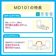 Máy lọc nước tại vòi Mitsubishi MD101-NC - Made in Japan