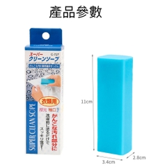 Thanh tẩy trắng cổ áo Super Clean Sope (100g) | Japansport C-727