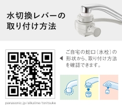 Máy lọc nước Ion Kiềm Panasonic Chính hãng -  TK-AS31-W Alkaline - Trắng | JapanSport