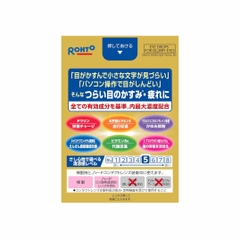 Thuốc nhỏ mắt Rohto chính hãng - Rohto Gold 40 20mL | JapanSport