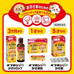 Thuốc cảm cúm trẻ em Papuron Nhật Bản dạng gói 12 gói | JapanSport