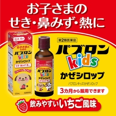 Thuốc cảm cúm Siro Paburon S trị ho Nhật Bản 120ml | JapanSport