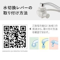 Máy lọc nước tại vòi Panasonic TK-CJ22-S - Made in Japan