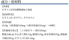 Viên uống bổ sung Vitamin E DHC 90 ngày Nhật Bản | JapanSport