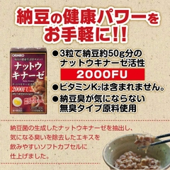 VIÊN UỐNG CHỐNG ĐỘT QUỴ NATTO ORIHIRO NHẬT BẢN