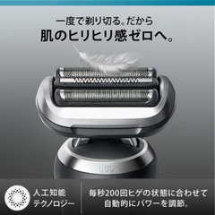 Máy cạo râu Braun chính hãng - Series 7 72-N1500s - Nam | JapanSport