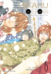(Tập lẻ) Hikaru - Kì thủ cờ vây (Ultimate Edition)