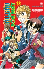 Đầu gấu và bốn mắt - Tập 23