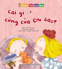 Combo Khi tớ có em (4 cuốn)