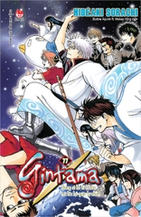 Gintama - Tập 77 (Tặng kèm 01 Standee PVC)