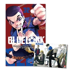 (Tập lẻ) Bluelock