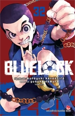 (Tập lẻ) Bluelock
