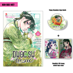 (Tập lẻ) Dược sư tự sự (Manga)