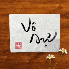 Thư Pháp gốc Tiếng Việt 15x20