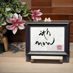 Thư Pháp gốc Tiếng Anh 15x20cm