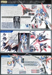 RG 1/144 ZETA GUNDAM