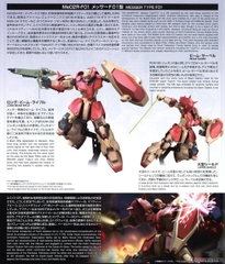 HGUC 1/144 MESSER TYPE-F01