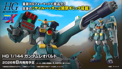PRE-ORDER HG 1/144 GUNDAM LEOPARD - GIAO HÀNG THÁNG 1 2027